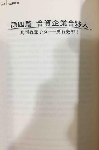 Lisa Lin - 企業老爹的部份翻譯內容 - 1