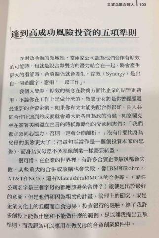 Lisa Lin - 企業老爹的部份翻譯內容 - 2