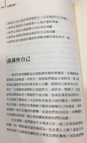 Lisa Lin - 企業老爹的部份翻譯內容 - 3