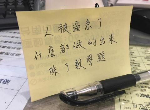 蔡予謙 - 數學能力需要從小培養
不能求快