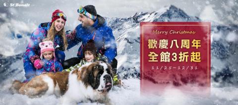 鬼惡龜個人工作室 - 機能服飾-Banner形象設計