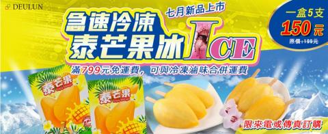 鬼惡龜個人工作室 - 進口零食-Banner形象設計