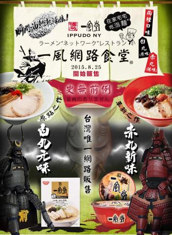 鬼惡龜個人工作室 - 進口泡麵-詳情頁設計