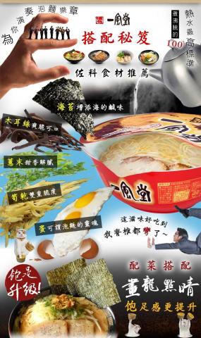 鬼惡龜個人工作室 - 進口泡麵-詳情頁設計