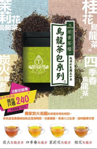 鬼惡龜個人工作室 - 茶葉零售商-海報設計