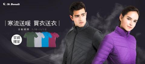 鬼惡龜個人工作室 - 機能服飾-Banner形象設計