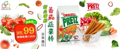 鬼惡龜個人工作室 - 進口零食-Banner形象設計