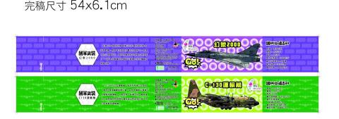 阿泯 - 積木書腰外包裝-02