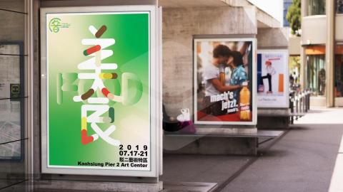 劉旻齊 - 專題設計，台灣文化祭美食區海報