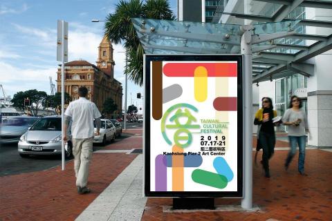 劉旻齊 - 專題設計，台灣文化祭主視覺形象海報