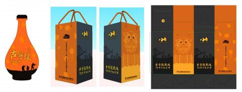 阿泯 - 酒瓶設計+外盒