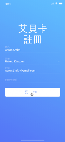 艾貝卡數位 - 跨平台App設計