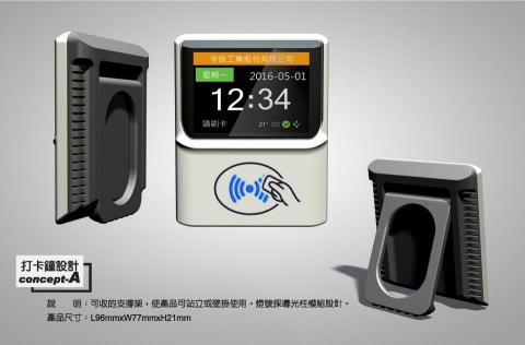 伍賀設計 - 兩用電子式打卡鐘