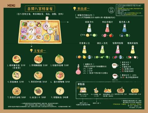 邱湘涵 (Rose) - 手繪菜單