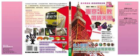 NEKO STUDIO - 旅遊書封面設計
歡迎聯絡
ckhneko@gmail.com