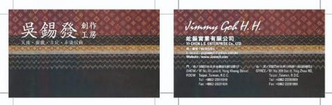 NEKO STUDIO - 服飾公司名片設計
歡迎聯絡
ckhneko@gmail.com