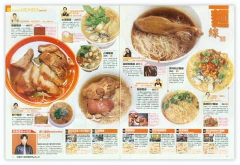 NEKO STUDIO - 美食雜誌內頁設計
歡迎聯絡
ckhneko@gmail.com