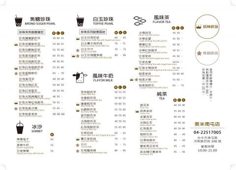 wendy - 飲料店菜單