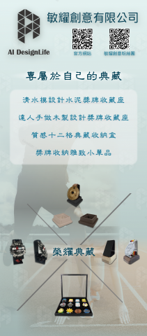 E&B視覺創作設計 - 易拉展 E&B視覺創作設計 - 易拉展