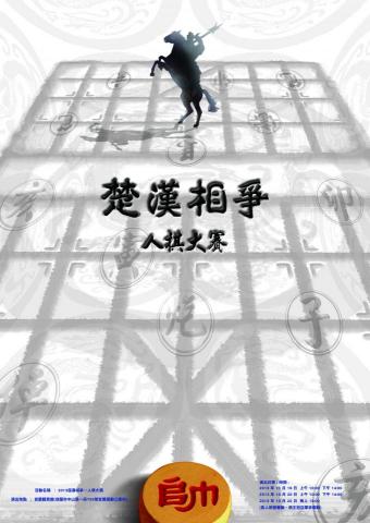 原生設計工作室 - 宜蘭不老節人棋活動主視覺設計