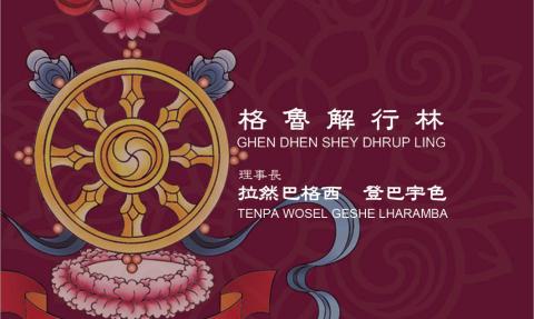 原生設計工作室 - 台北解行林佛學院名片設計