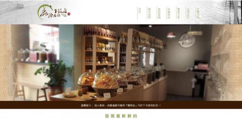 億次方整合行銷股份有限公司 - 門市店家電商網站