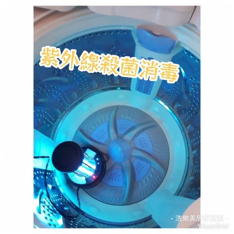 洗樂美居家清潔 -  洗樂美居家清潔 -