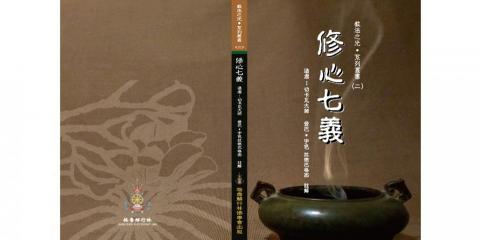原生設計工作室 - 佛學院書籍封面設計