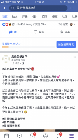 陳筱筑 - 品牌手作紅包袋貼文