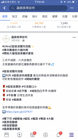 陳筱筑 - 醫美療程類貼文