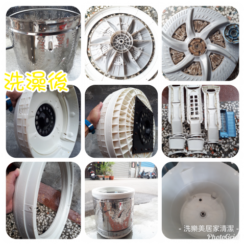 洗樂美居家清潔 -  洗樂美居家清潔 -