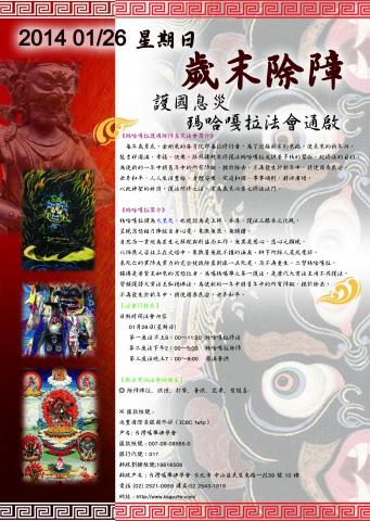 原生設計工作室 - 台灣噶舉佛學會海報設計