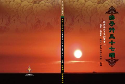 原生設計工作室 - 佛學院書籍封面設計