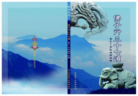 原生設計工作室 - 佛學院書籍封面設計