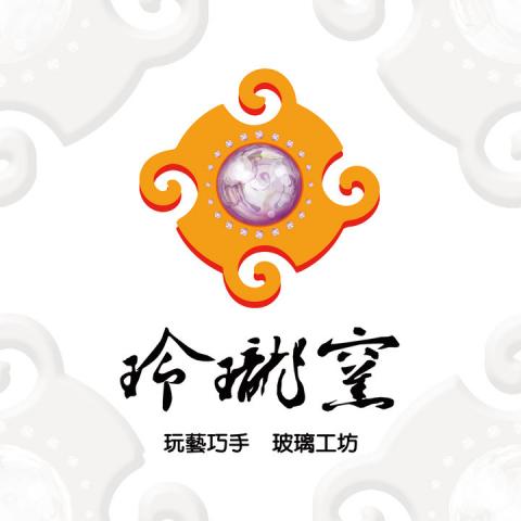 原生設計工作室 - 新竹玻璃工藝館玲瓏窯LOGO設計