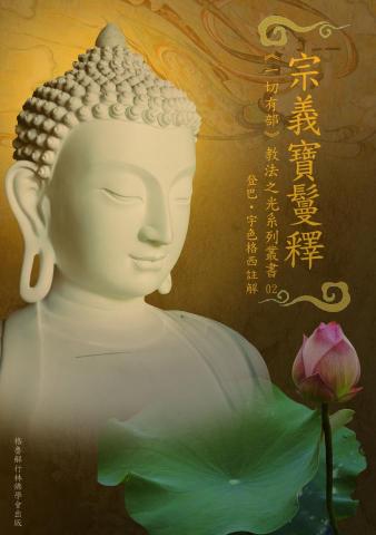 原生設計工作室 - 佛學院書籍封面設計