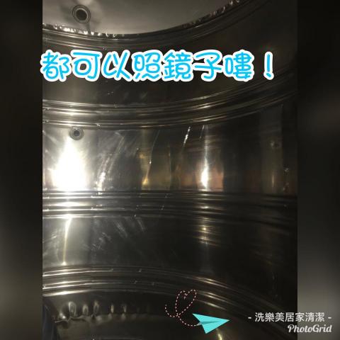 洗樂美居家清潔 - 清洗後 洗樂美居家清潔 - 清洗後