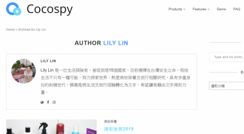 林奕瑔 - 美妝保養專欄