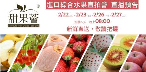 Celina TSAI - FB直播預告的EDM