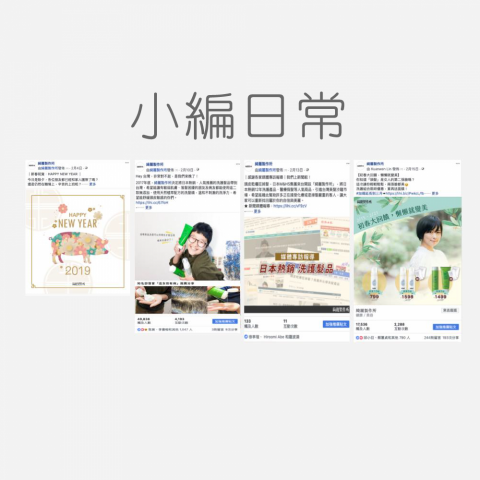 大可有心行銷設計 - 社群行銷經營