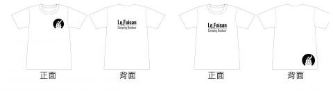 Celina TSAI - 露營團服設計