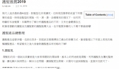 林奕瑔 - 美妝保養專欄