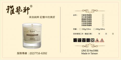 Celina TSAI - 產品貼紙設計