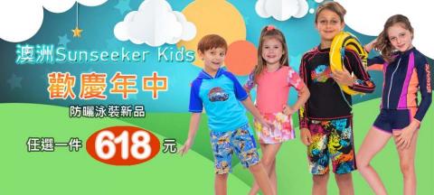 Celina TSAI - 泳裝EDM
