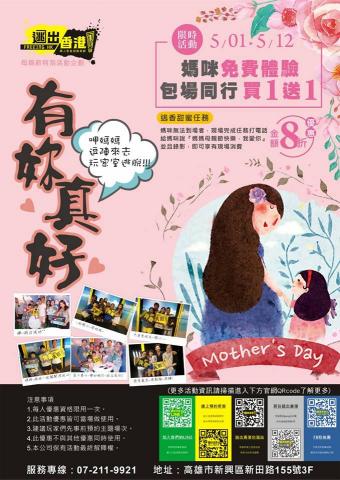 璦璃爾工作室-印刷設計/網頁設計/影片剪輯 - 店內營運活動，品牌企劃