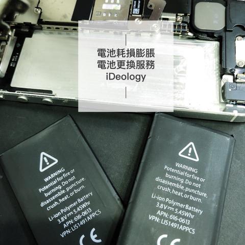 iDeology (手機包膜、手機維修-高雄楠梓店) - #維修實例 #電池膨脹
⁉一拔掉充電線就超快沒電
⁉講電話講一半自動關機
⁉手機螢幕和背蓋好像開了條縫
該找時間請專業工程師幫您的愛機檢查電池了哦!