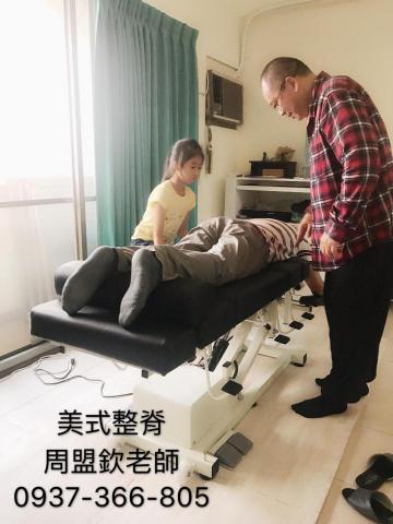 周老師的ＡＰＡＣ美式整脊工作室 - 使用滑落式頓壓床處理偏位脊椎