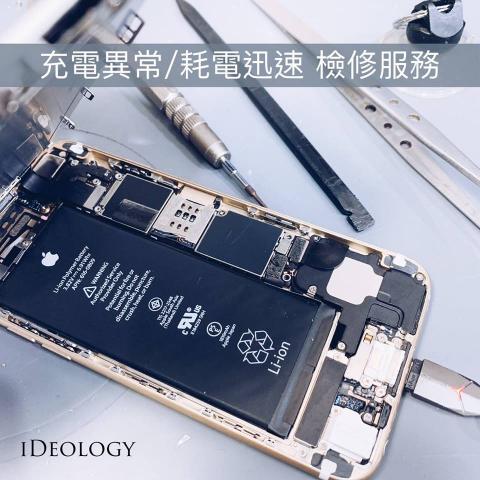 iDeology (手機包膜、手機維修-新北板橋店) - #維修實例 #iPhone
故障產生就像生病一樣需要針對故障狀況一一排除才能對症下藥，除錯、檢測全部都仰賴工程師的專業技術和豐富經驗才能藥到病除呢～?