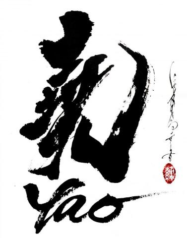 提供產品照服務的專家羅智堯