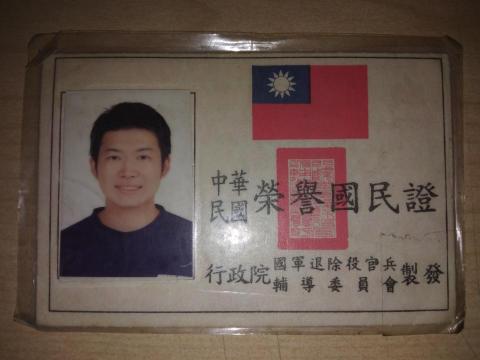 戴銘江 - 具榮民身份，無前科